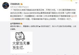 周口吃瓜爆料事件视频,视频揭露惊人真相
